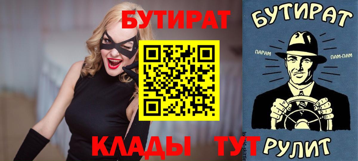 Бутират вода Анапа