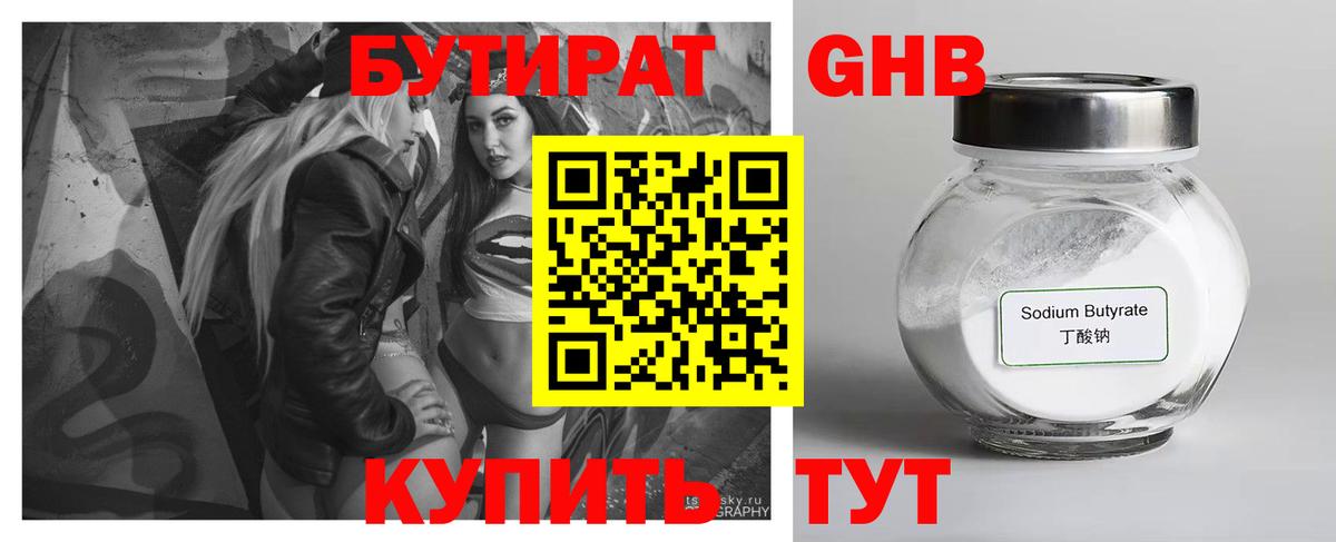 Анапа  Бутират буратино  Вход с VPN 