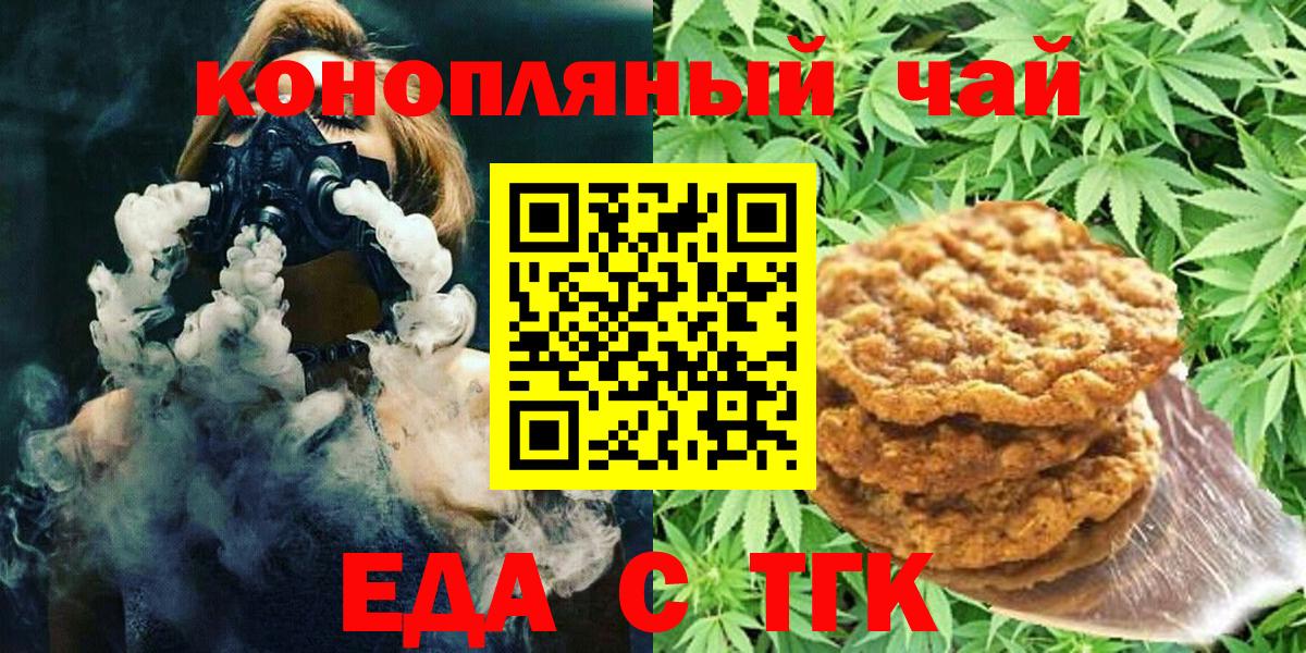 Анапа  Canna-Cookies конопля  Вход с VPN 