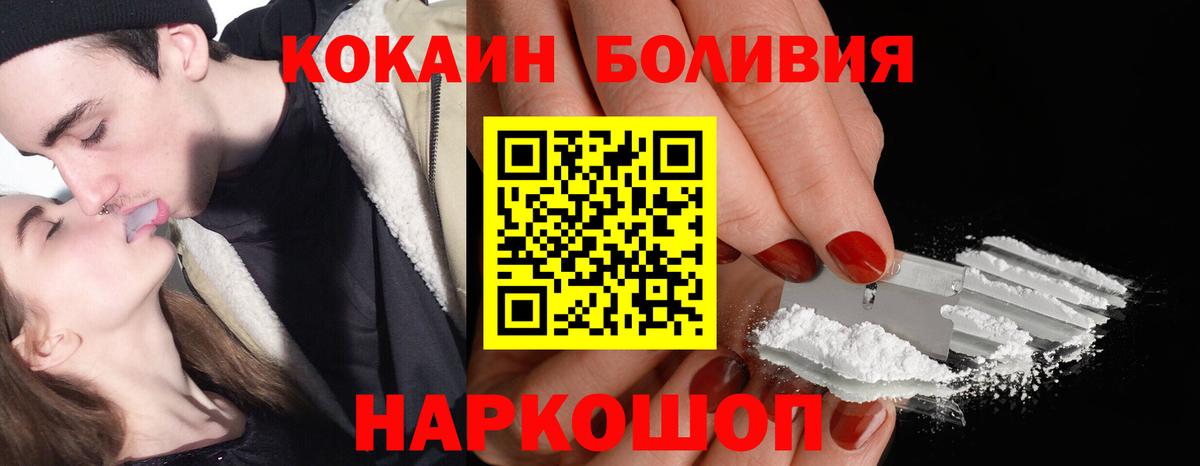 COCAIN VHQ Анапа