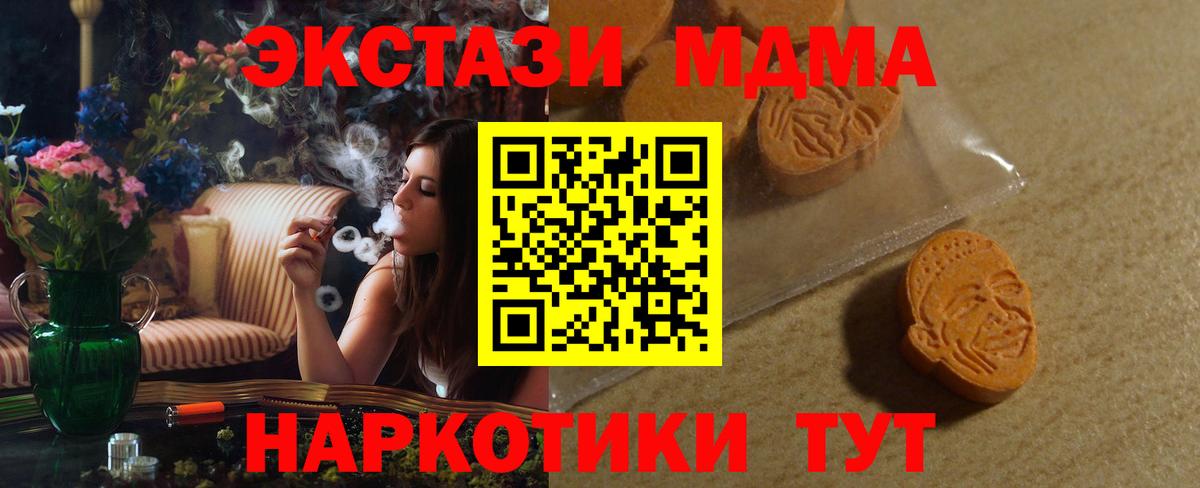 Экстази круглые  мега как зайти  Анапа  Экстази 280мг  Вход с VPN  Экстази 