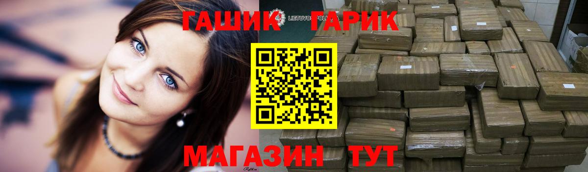 Гашиш  ГАШИШ индика сатива  ГАШИШ hashish  Вход с VPN  Анапа 