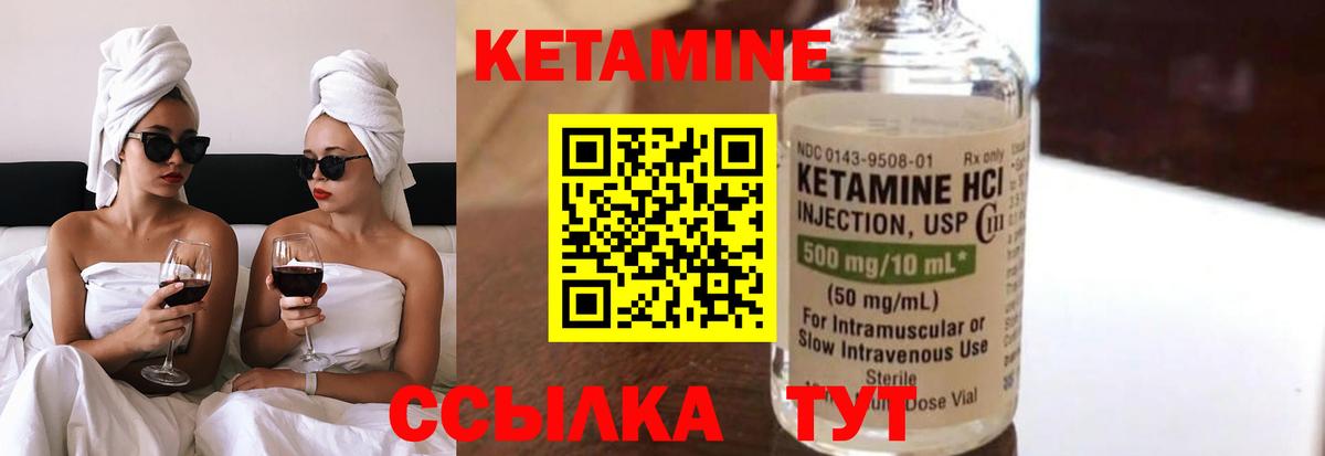 КЕТАМИН ketamine  Вход с VPN  Анапа  Кетамин ketamine 
