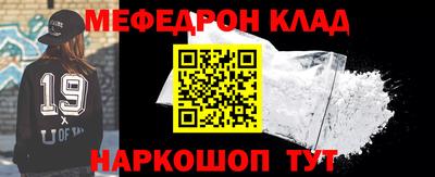 мефедрон VHQ Обь