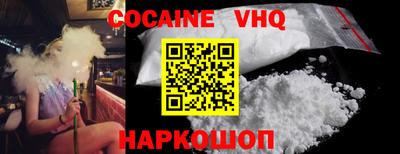 мефедрон VHQ Обь