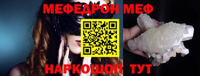 мефедрон VHQ Обь