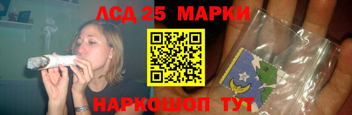 LSD-25 экстази ecstasy Анапа