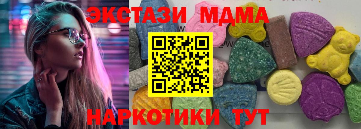 МДМА молли Анапа
