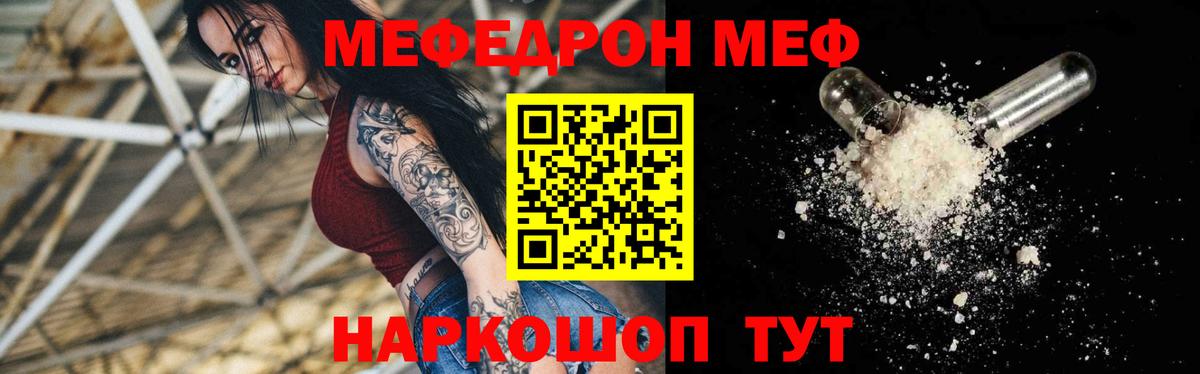 МЕФ мяу мяу  Меф mephedrone  МЕФ  Вход с VPN  Анапа  Меф 