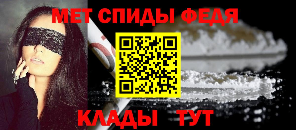 Метамфетамин пудра Анапа