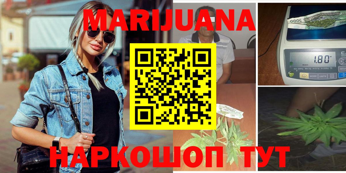 Канабис семена Анапа